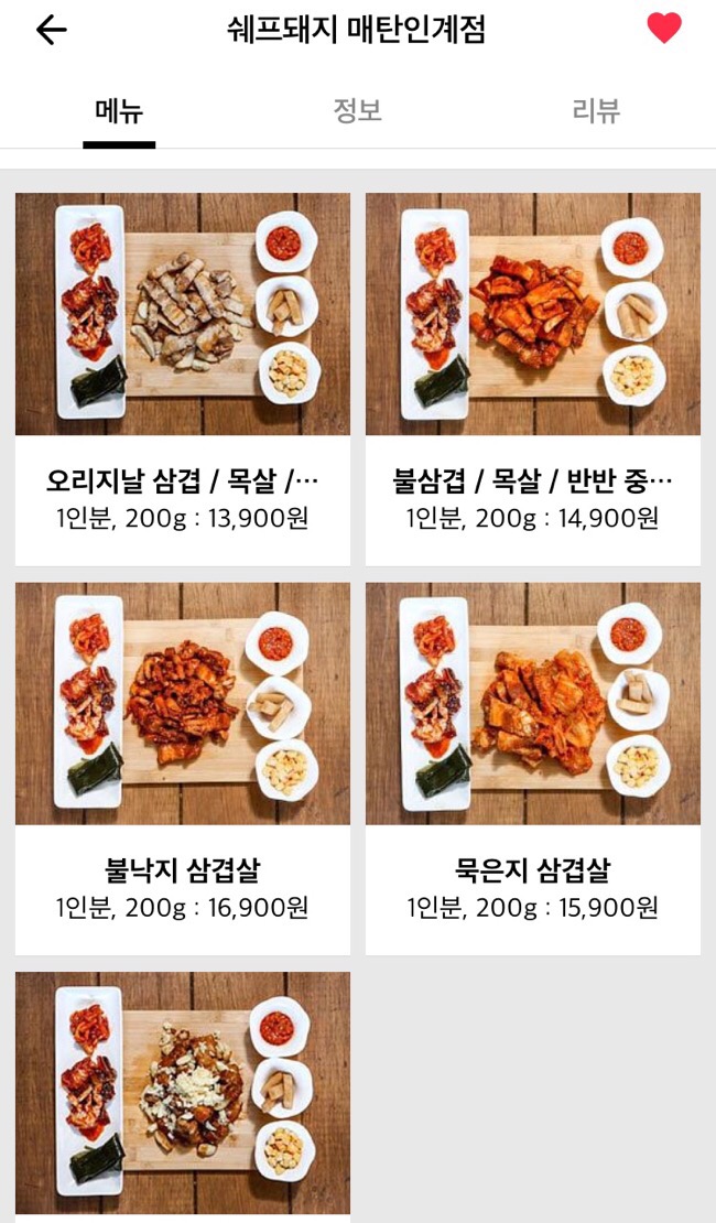 쉐프돼지 매탄인계점 이미지