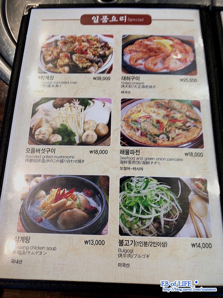 서라벌숯불구이 이미지