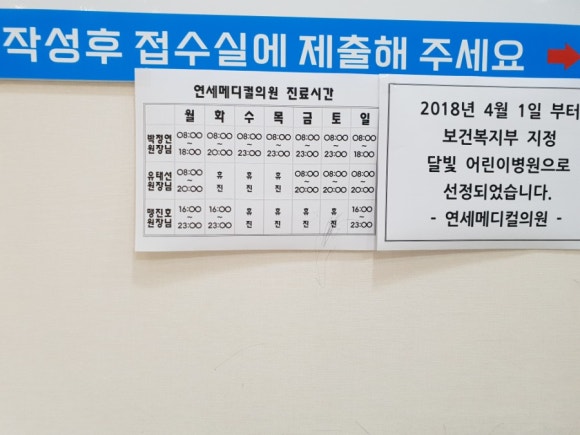원주연세의원 이미지