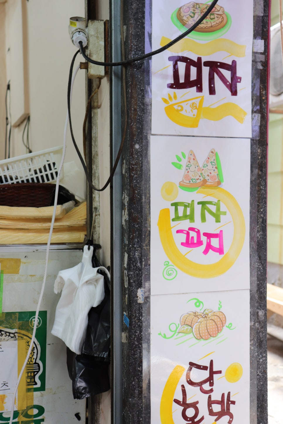 하이밀분식 이미지