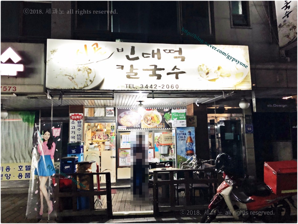 영동빈대떡 이미지