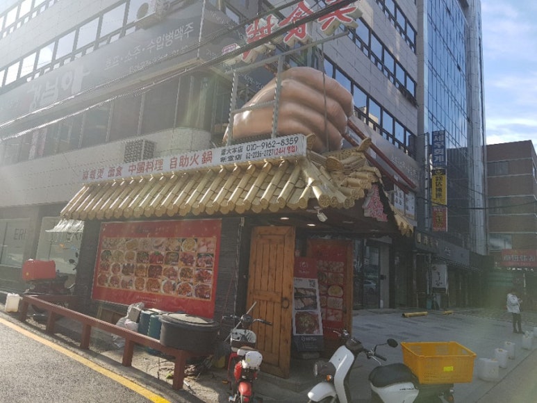 미선미식성 이미지