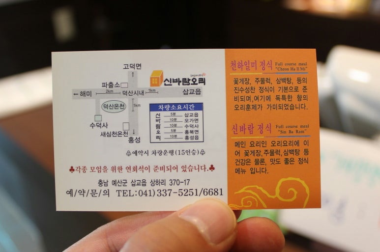 신바람오리 이미지