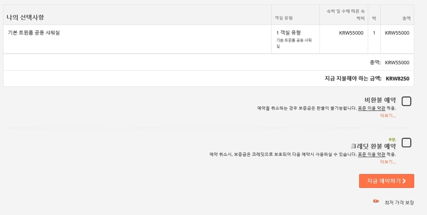 한옥스테이 낭만목포 이미지