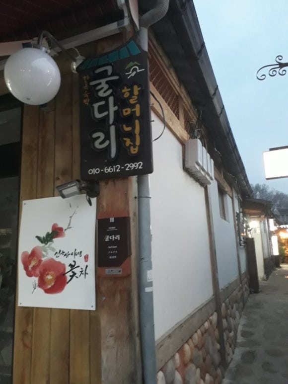 굴다리슈퍼 이미지