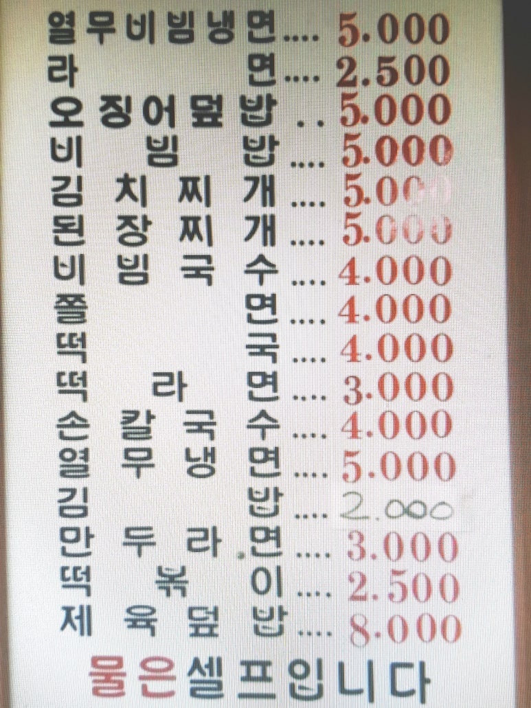 슬기네분식 이미지