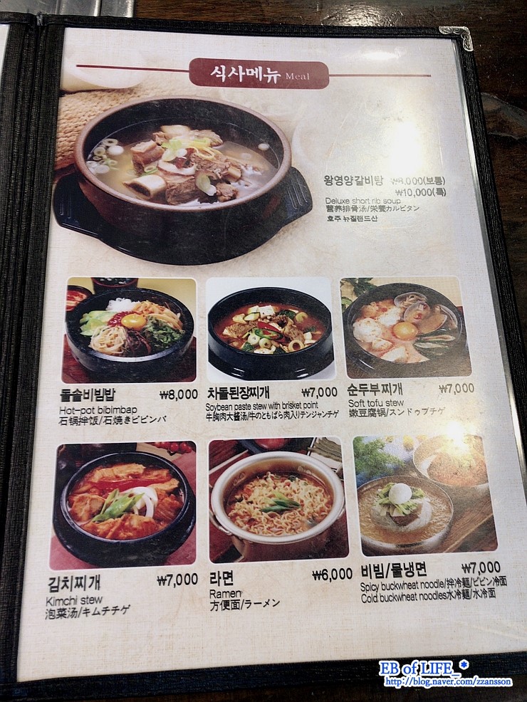 서라벌숯불구이 이미지