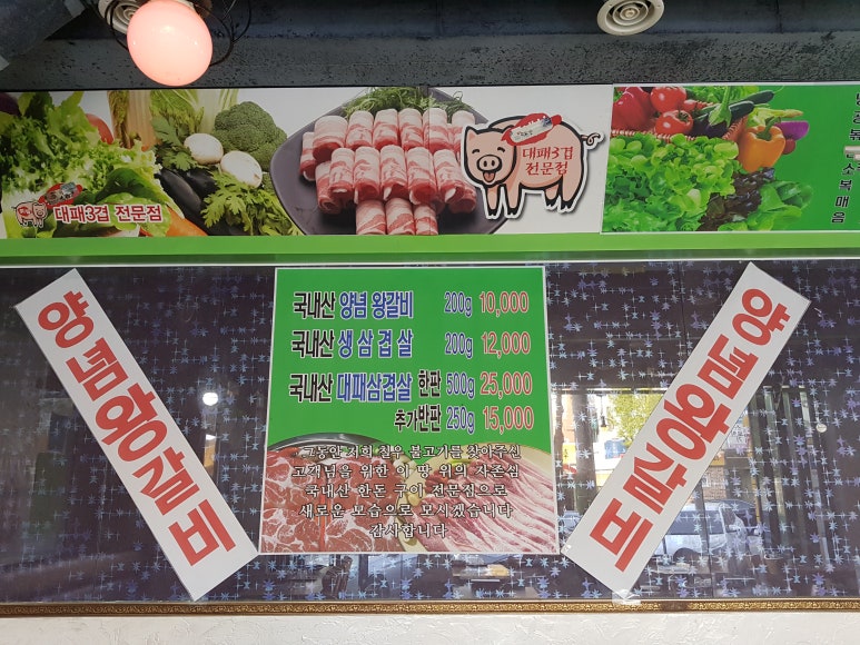 미평칠우불고기 이미지