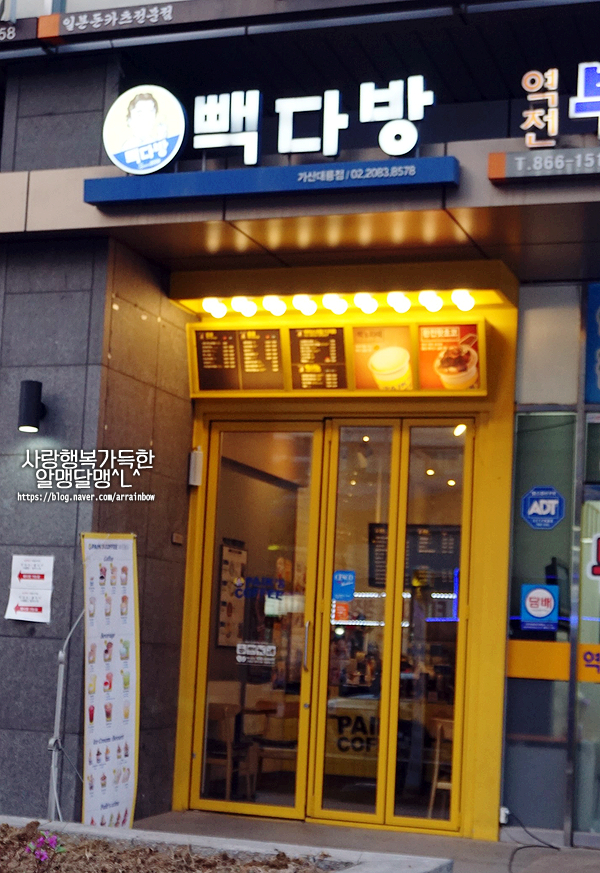 빽다방 가산대륭점 이미지