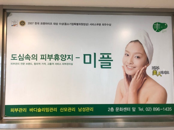 미플홈플러스시흥점 이미지