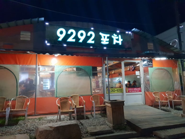 구이구이포차 이미지
