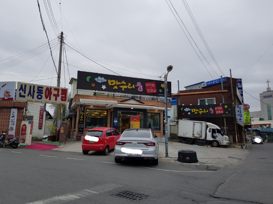 맛수리감자탕 이미지