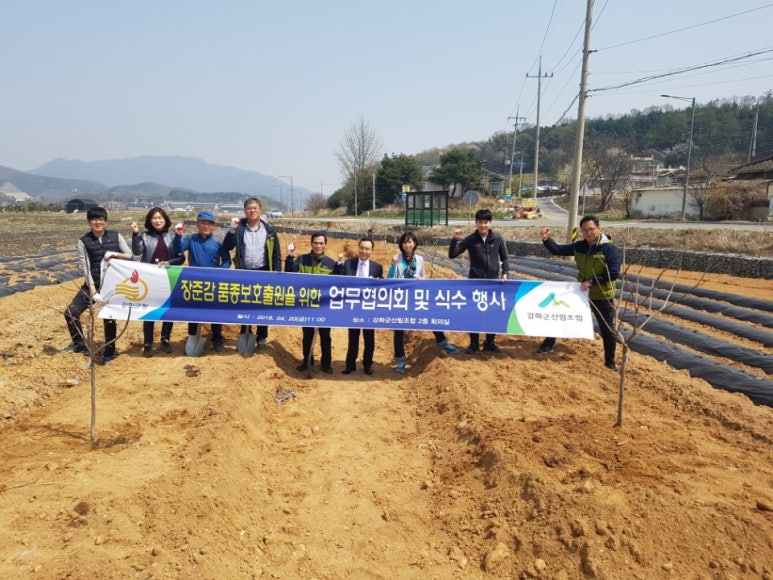 강화군 산림조합 이미지
