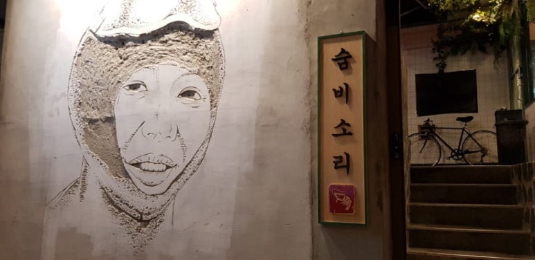 숨비인테리어 이미지