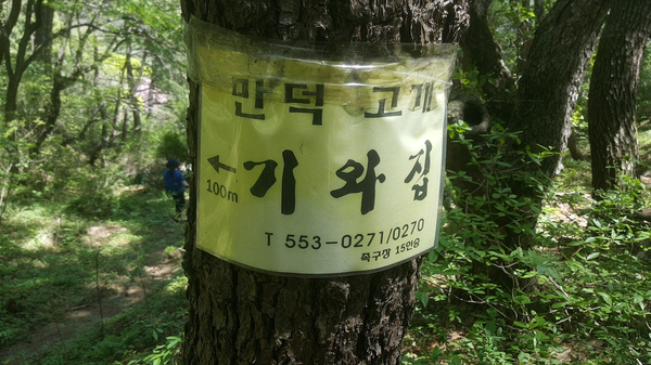 가마골가든 이미지