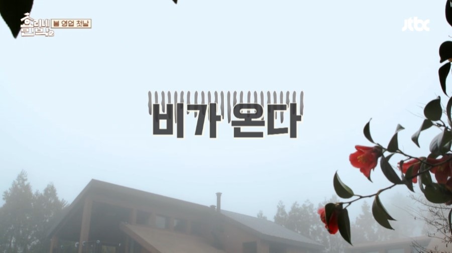 자전거 풍경 줄거리