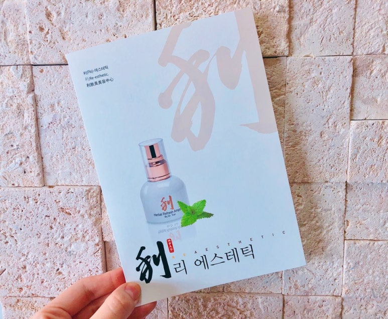 리에스테틱 이미지