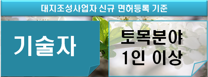 대지기술 이미지