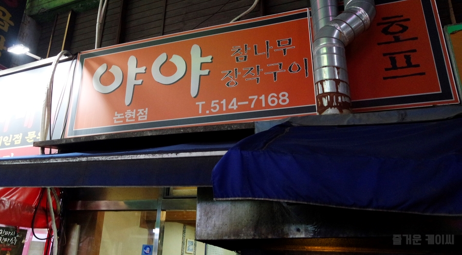 이모네치킨호프 이미지