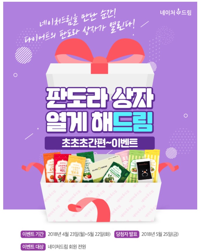 해드림이벤트 이미지