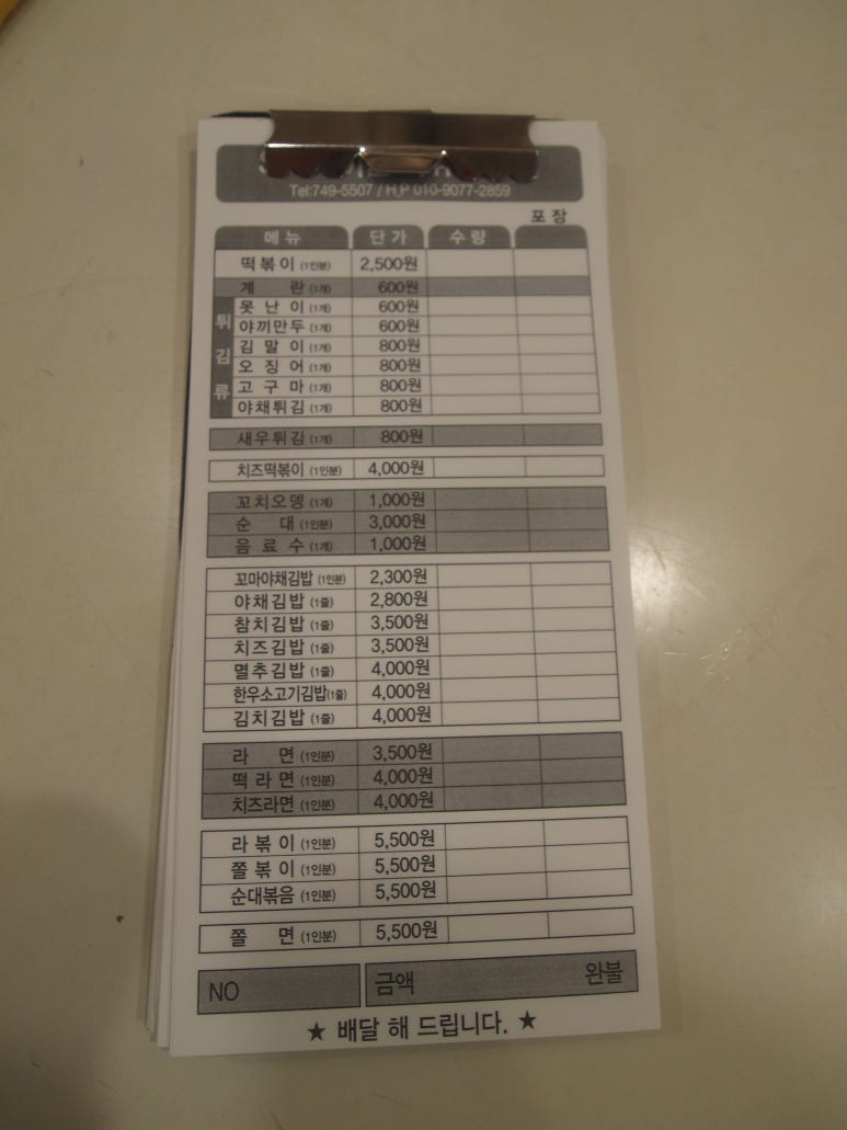 스마일이촌떡볶이 이미지