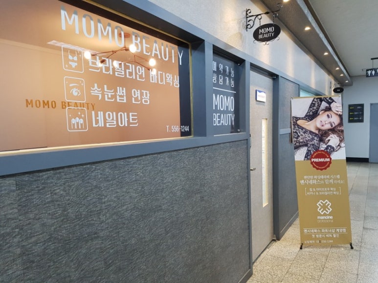 모모네일&속눈썹 이미지