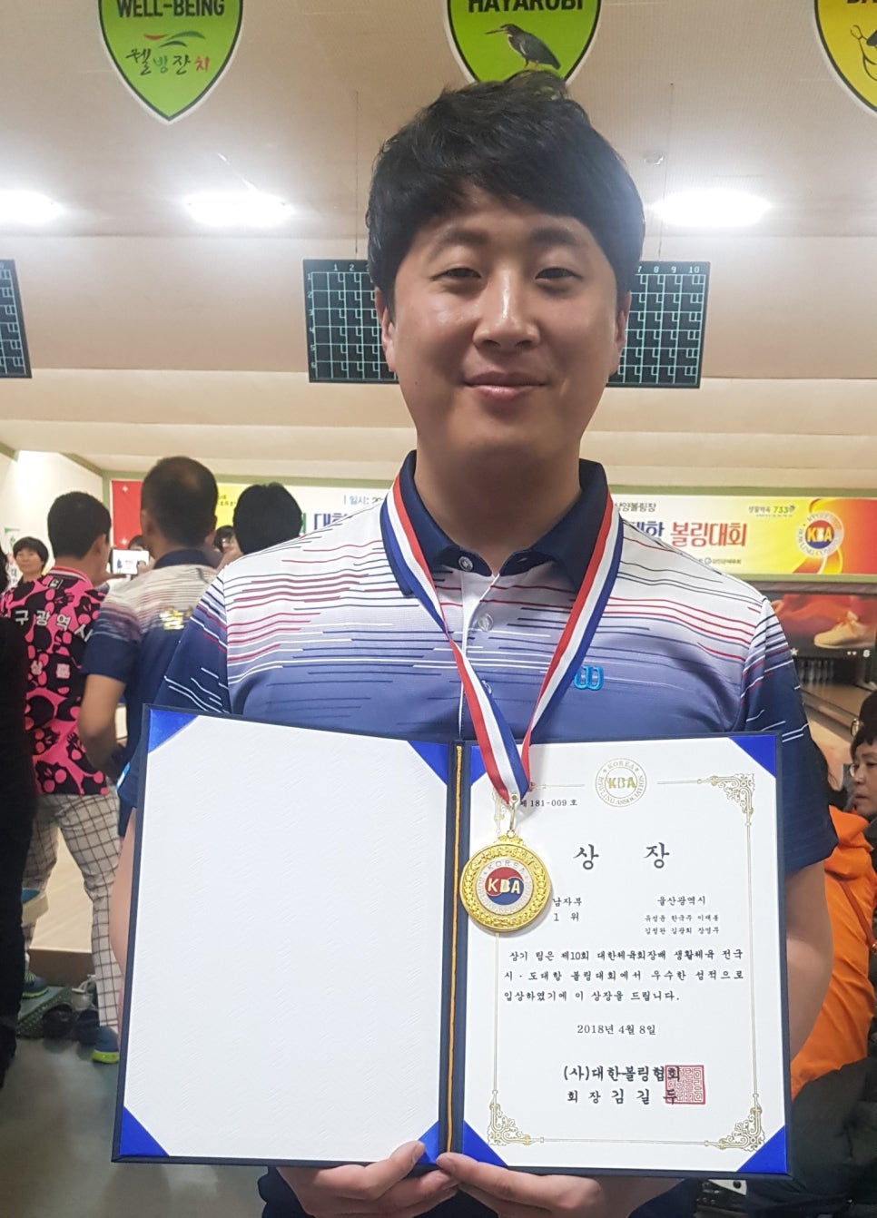 동경볼링장 이미지