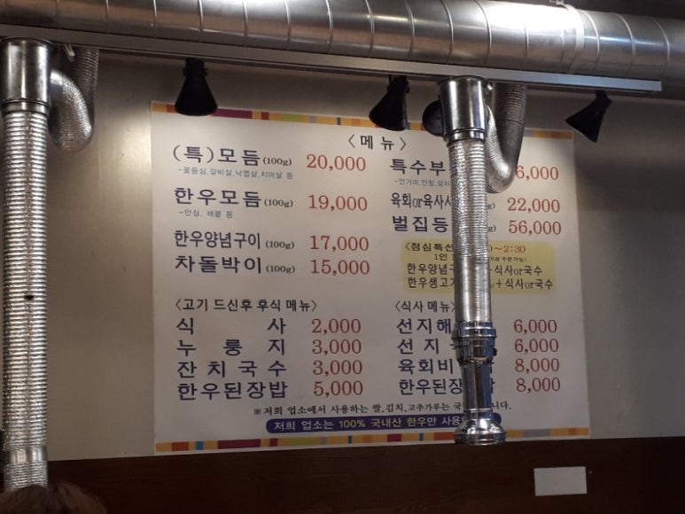 싱싱식육식당 이미지