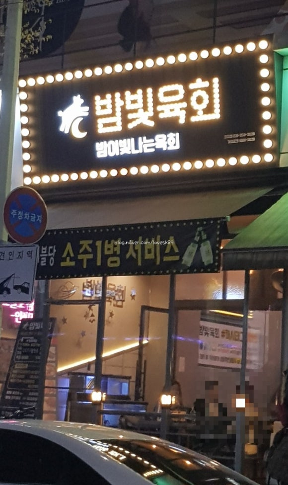 밤빛육회 이미지