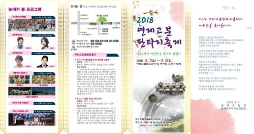 연제장터 이미지