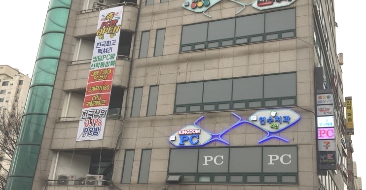 에이플러스PC방 이미지