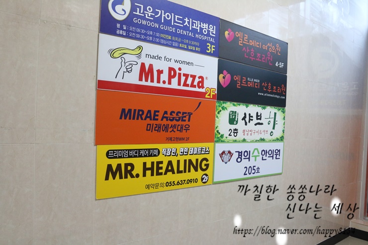 미스터힐링 거제고현점 이미지