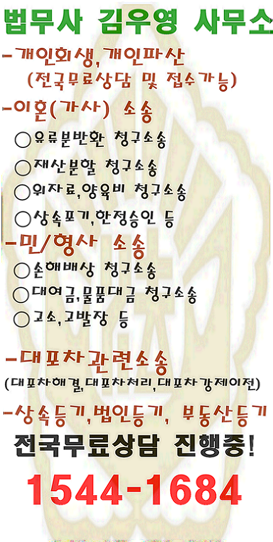 법무사김우영사무소 이미지