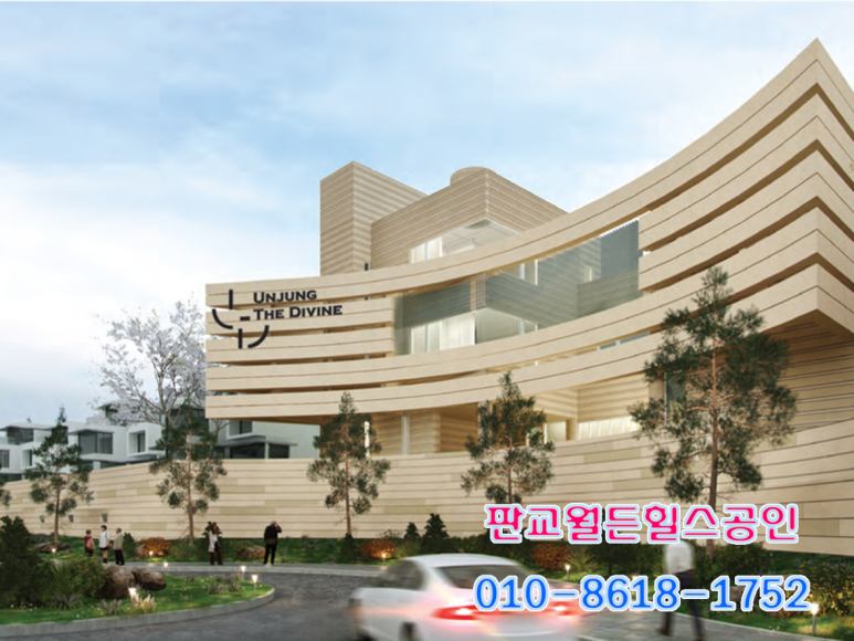 판교명당 이미지