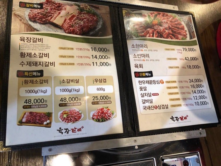 면목숯불갈비 이미지