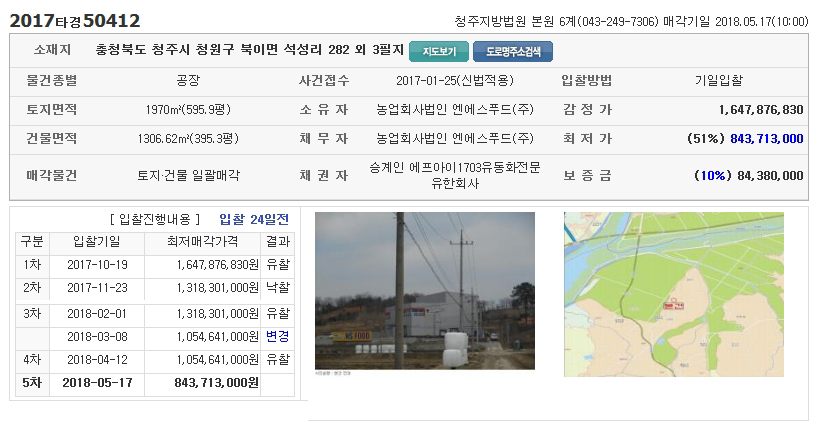 (주)엔에스푸드 이미지