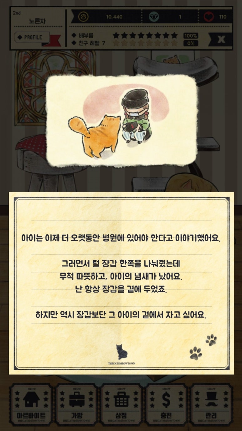 고양이자리 이미지