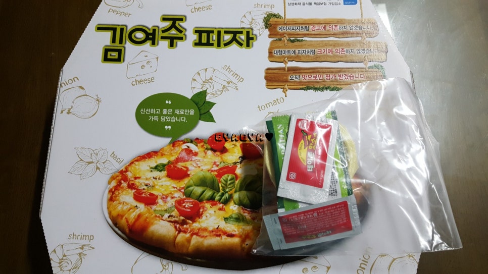 김여주피자 이미지