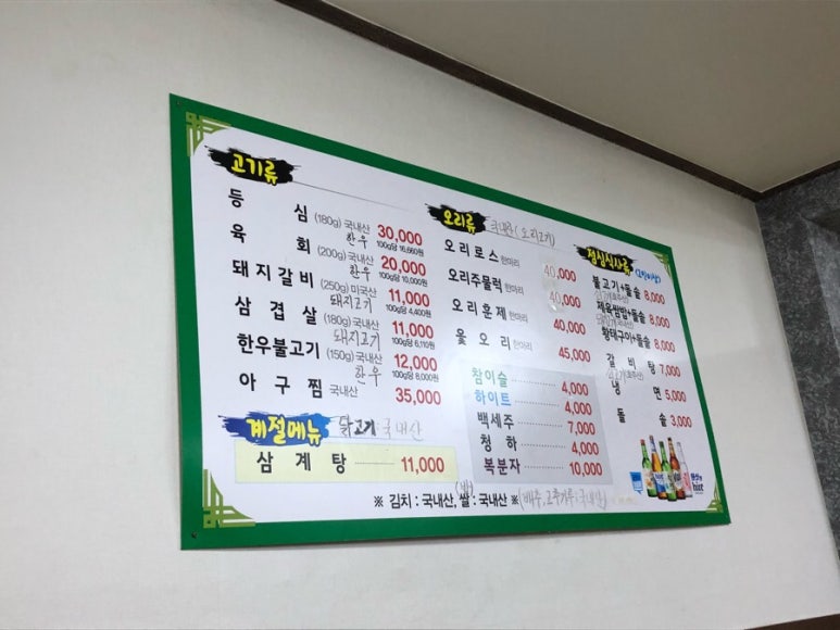 동남숯불갈비 이미지