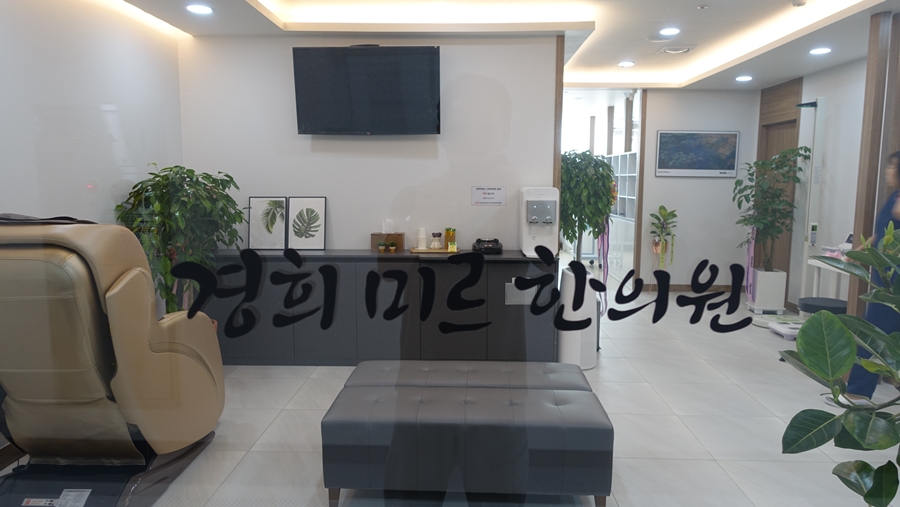 테라한의원 이미지