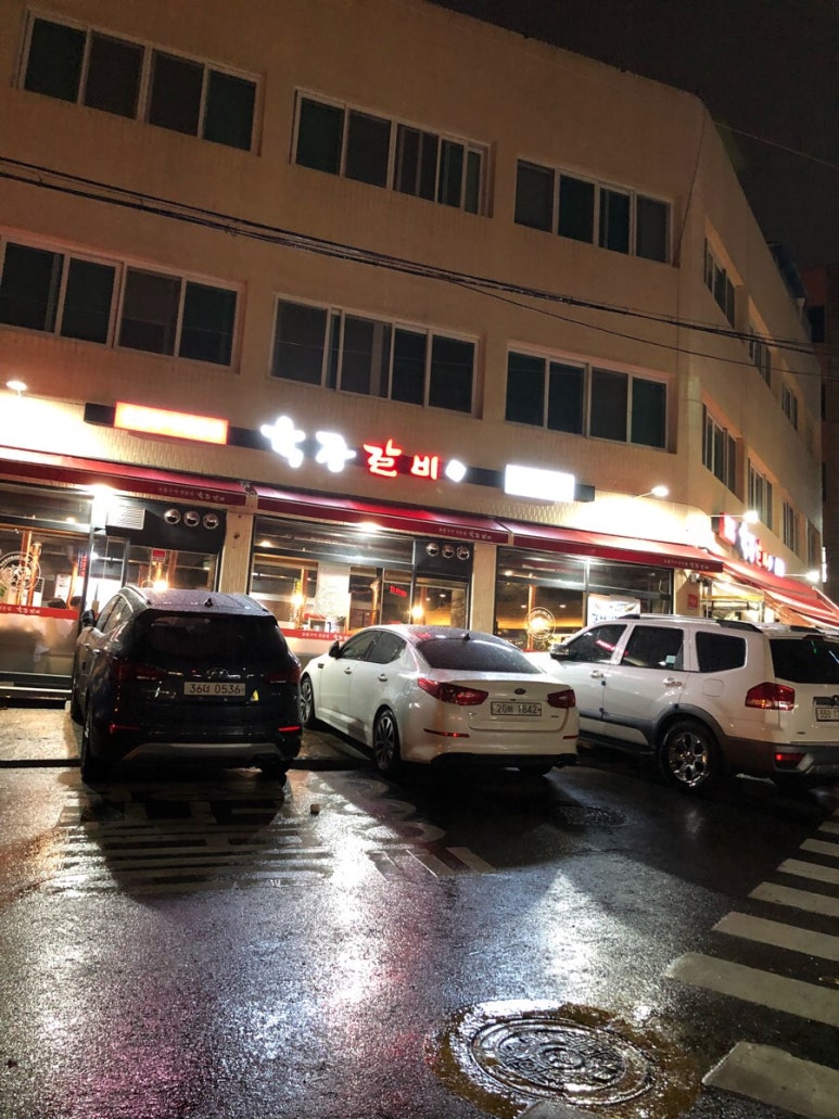 면목숯불갈비 이미지