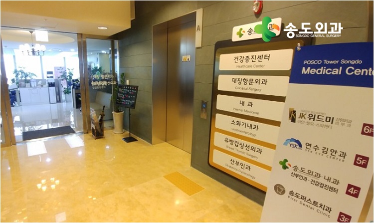 송도외과의원 이미지