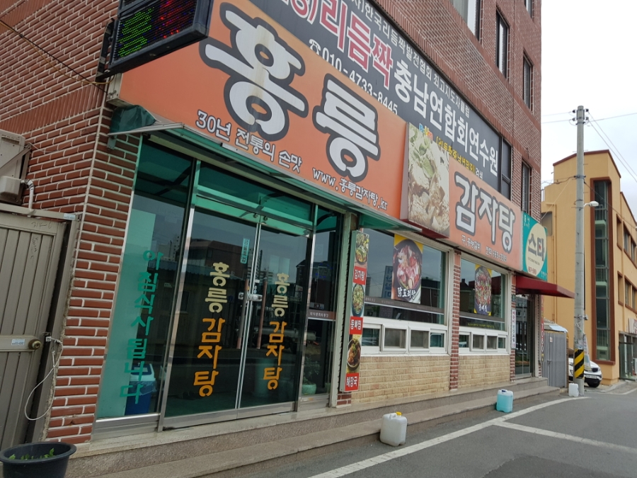 맛수리감자탕 이미지