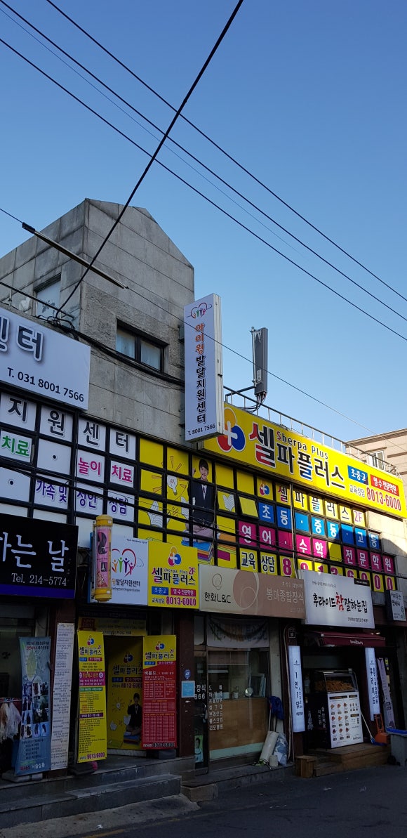 아이윙발달지원센터 이미지