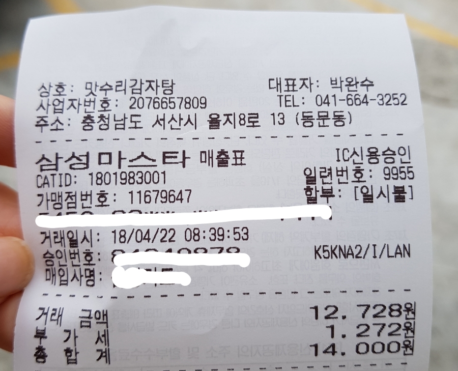 맛수리감자탕 이미지