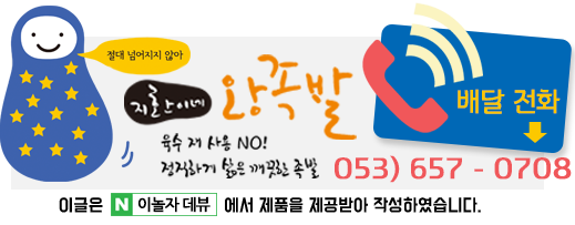 족발은언제나옳다 이미지