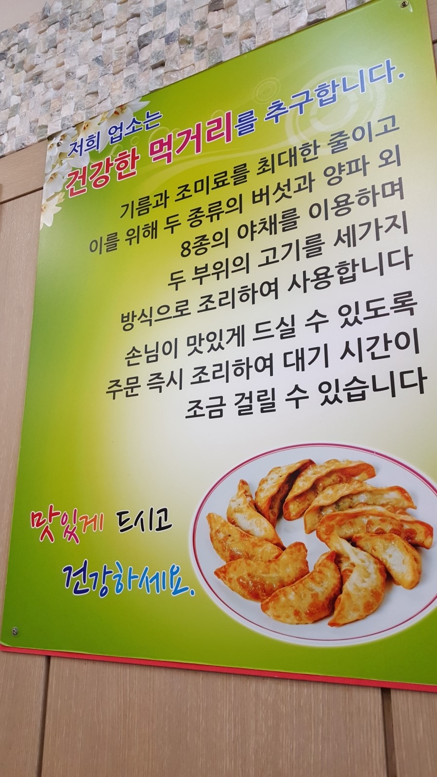 덕보만두 이미지