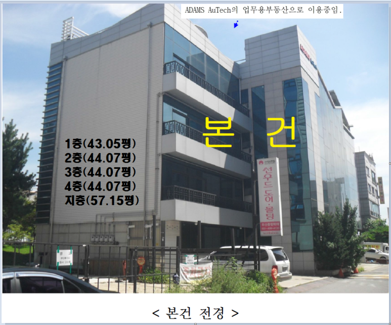 상록빌딩 이미지