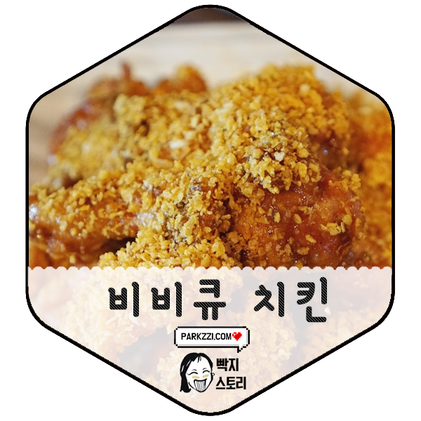 BBQ일산라페스타점 이미지