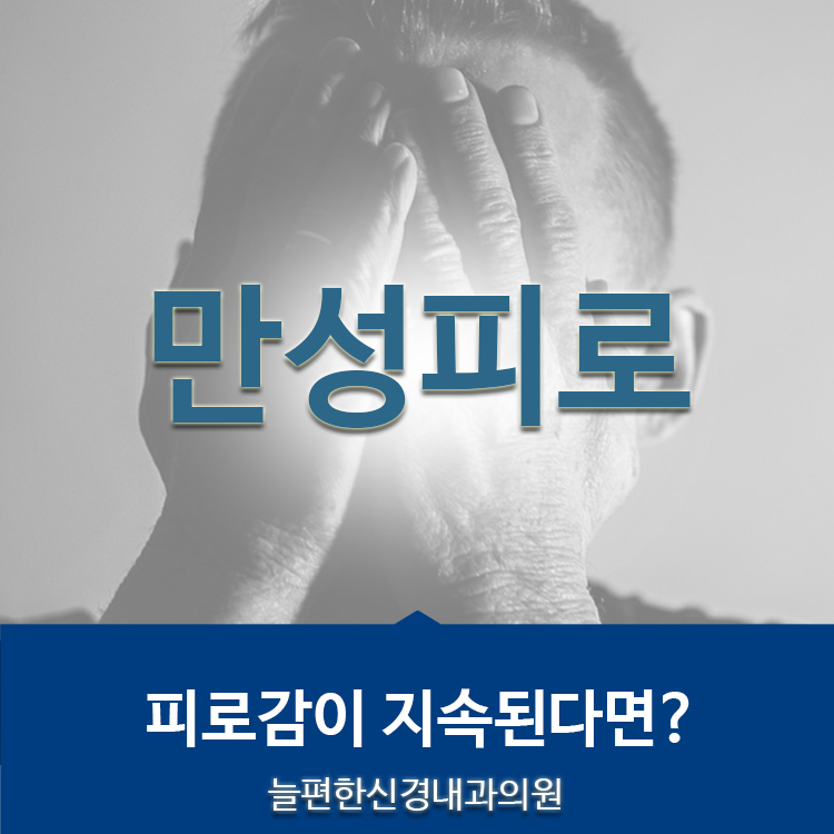 늘편한내과의원 이미지